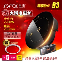 Lepu hot pot induction cooker round commercial embedded wire control special hotel hot pot shop induction cooker