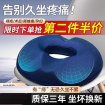 Hemorrhoids cushion medical anti-bedsore Air Washer hip elderly pressure ulcer patient postoperative care washer inflatable side cut