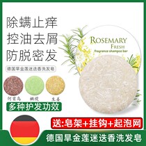 bazinfandel ink nasturtium rosemary shampoo soap German essence anti hair loss mite soap rosemary