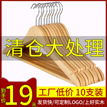 Anti-skid seamless cabinet hanging clothes support childrens clothing store raw wood color solid wood head wooden clothes rack household wood