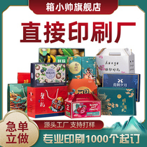 Gift box custom fruit carton small batch custom agricultural product packaging box food festival high-end boutique carton