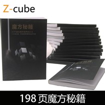 Rubiks Cube book Introductory Guide two three four five six order Rubiks Cube pocket secret alien cube tutorial formula manual