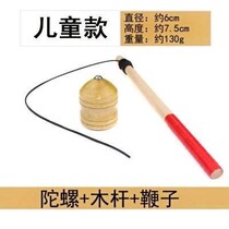 Gyro whip rope Whip pull line Childrens simple manual toy rotating boy with the same schoolboy wooden