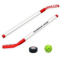Ice hockey toy set Childrens lawn hockey stick Parent-child sports Kindergarten sporting goods Teaching aids