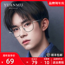 Ultra light pure titanium myopia glasses mens frame can be equipped with Degree Mens eye frame flat light frame womens optical myopia mirror