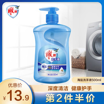 Carving brand sea salt hand sanitizer 500ml small bottle dormitory bathroom special effective antibacterial and antibacterial official