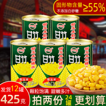 Ganzhu brand sweet corn kernels 425g*12 cans Fishing bait Fruit salad Ready-to-eat cooking catering commercial package