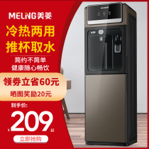 Maring drinking fountain upright hot and cold home office fully automatic energy saving ice-warm boiled water machine Dormitory Living Room