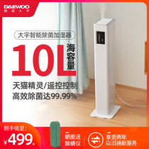 South Korea Daewoo humidifier large-capacity fog household silent bedroom floor-standing intelligent air purification humidifier