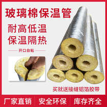 Open self-adhesive glass wool tube steam boiler pipe heat insulation high temperature aluminum silicate insulation tube rock wool tube shell