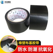 Rubber and plastic tape cloth base tape rubber insulation seam tape pipe wrap tape waterproof pipe copper pipe winding tape