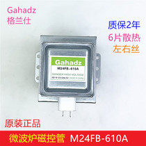 Original Galanz microwave oven magnetron M24FB-610A microwave head left and right wire emission tube microwave oven accessories