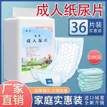Adult Paper Urine Sheet Old Age Large Size Urine Unwet U Type Elderly Care Mat Thickened Paper Diaper Factory Direct