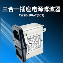 KEILS Taiwan 220V power filter 10A socket type 6ACW2B-10A-T(003) switch insurance