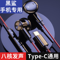 Suitable for Black shark mobile phone wired typec gaming 3pro headset 3 in-ear 2 high quality 3rd generation noise reduction 3 5mm subwoofer original helo Xiaomi 3s gaming tpc live security