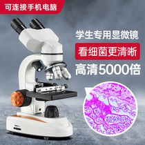 Microscope 10000 times household professional biology Junior high school students Primary school students Science experiment Birthday Childrens Day gift