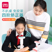 Able sitting position straightener children write primary school children to correct posture with vision protector writing frame