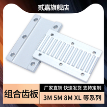 Opening with combined toothed plate 2GTS2M s3M s3M s8m s8m MXL XL aT5 aT10 synchronous belt fixing plate