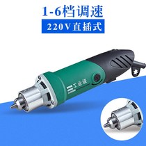6mm speed chuck Electric grinding jade grinding mold Electric grinding engraving word tire repair tile cleaning seam