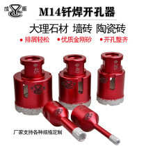M14 vacuum brazing reamer stone tile concrete glass marble hole opener diamond drill bit