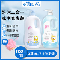 Little raccoon children Shower Gel Shampoo two-in-one 1-6-12 years old baby baby special liquid male and girl
