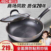  Asda wok pan 304 stainless steel non-stick pan Steak frying pan JC26E2Q flagship store Official flagship