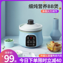 Baby baby food supplement pot small rice cooker soup cooking special multifunctional electric stew pot bb cooking porridge artifact