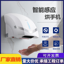 Mobile phone dryer Mobile phone automatic induction hand dryer Home bathroom hand dryer Low noise hand dryer