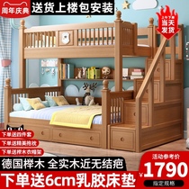 Full solid wood Beech bed Childrens bed Bunk bed High and low bunk bed Adult bunk bed Wooden bed Mother bed Multi-function