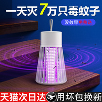Mosquito Killer Lamp Home Interiors Silence Mosquito Repellent baby Children muted Bedroom outdoor indoor restaurant Hotel with mosquito repellent Aedes mosquitoes to catch mosquitoes Kstar electric shock-type catching fly