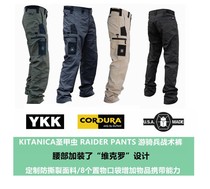 KITANICA Saint-beetle RSP Tactical long pants Army mini-pants outdoor for training pants loose multi-pocket tooling long pants