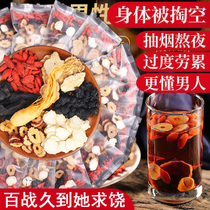 Lycium barbarum tea male kidney tonifying essence ginseng five treasure tea men lasting kidney nourishing male kidney tonic kidney nourishing tea health care