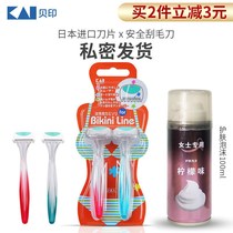 Pubic Fur Machine Trim Japan Shave Machine Private Hair Degross Machine Shave Hair Cutter Armband Electric Rechargeable Egg Fur Trimmer