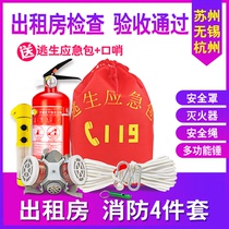 Rental room fire four-piece set Hotel escape emergency kit Household five-piece set four small pieces of fire extinguisher set equipment