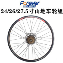  Permanent bicycle wheel set 24 26 27 5 inch mountain bike disc brake aluminum alloy universal wheel set Front and rear wheel hub