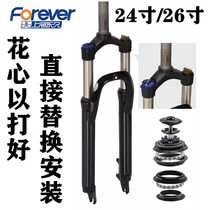 Permanent mountain bike shock absorber 24 26 inch hydraulic front fork oil spring front fork bicycle aluminum shoulder lock toothless front fork