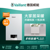 Germany Weineng ecoTEC plus imported condensing wall-mounted boiler household radiator villa floor heating water heater