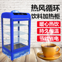 Yaoli small desktop incubator hot milk cabinet beverage insulation display cabinet constant temperature cabinet vertical beverage heating machine