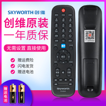  Original Skyworth cool open TV remote control YK-60JD Universal YK-60HD 32E350E 39 42E350E