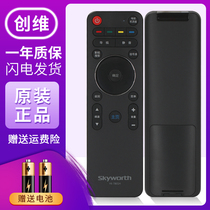 Original Skyworth Smart TV Remote Control YK-7801H Universal YK-7800H YK-7801J YK-7800J