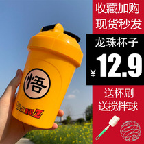 Dragon Ball Cup shaking Cup fitness Cup mixing cup milkshake water Cup Cup protein powder shaking Cup Sports