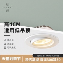 First-seen lighting ultra-thin spotlight LED ceiling lamp home living room without main lamp opening 7 5COB embedded hole lamp