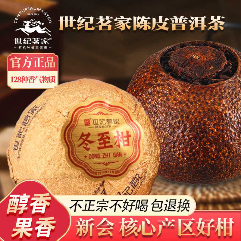 金柑普-金柑普促销价格、金柑普品牌- 淘宝