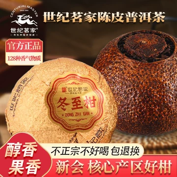 金柑普洱茶 金柑普-金柑普促销价格、金柑普品牌- 淘宝