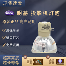 Original Benq Benq E1443 MH530 PS5677 MH53SP 2535S E310 projector instrument bulb