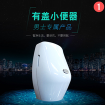 ACORN urinal Mens one-piece wall-mounted urinal Mens induction urinal Household urinal Male urinal