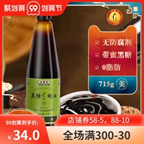 Zuo Xianji black sugar oyster sauce (delicious) 715g large size family Real oyster sauce hot pot stir sauce seasoning