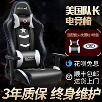 E-sports chair Game chair Home comfortable sedentary ergonomic live broadcast chair Internet cafe sports anchor computer chair