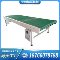 Mask machine special packing conveyor Express ring line Food conveyor belt Small belt conveyor