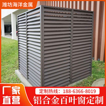Aluminum alloy shutters built-in air-conditioning grille toilet vents rainproof and waterproof exterior walls window processing customized